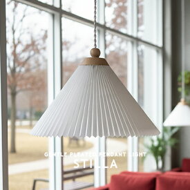 STILLA スティラ ペンダントライト LT-4578 1灯 北欧 インターフォルム INTERFORM 照明 ペンダントランプ プリーツシェード リビング ダイニング ナチュラル シンプル おしゃれ モダン グレアフリー 寝室 ファブリック 布 ウッド 天井照明 かわいい カフェ LED対応(CP4(PX10