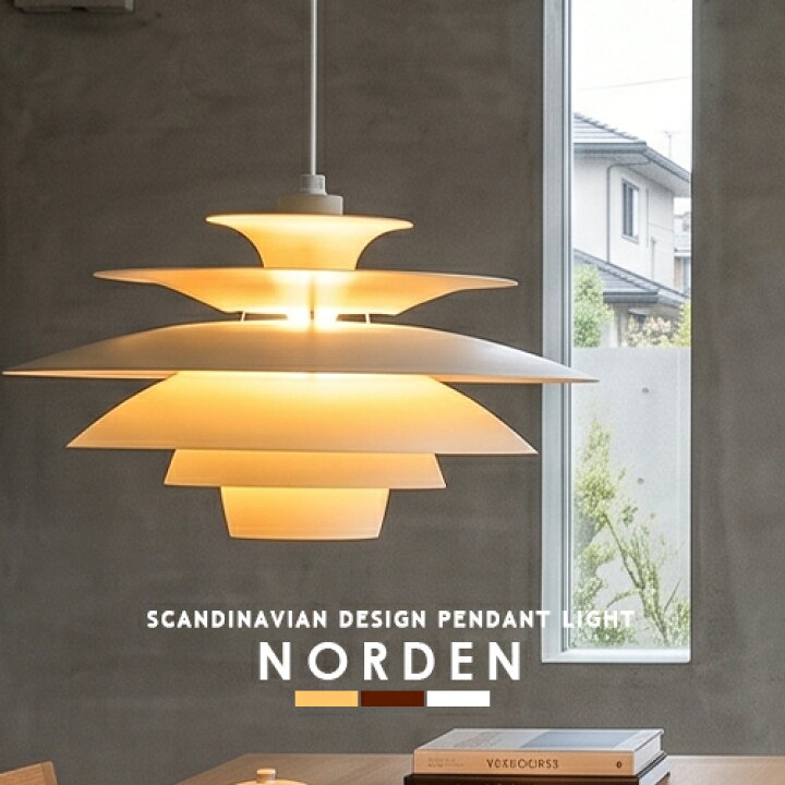 楽天市場】[NORDEN ノルデン] ダイニング ペンダントライト 1灯 照明 