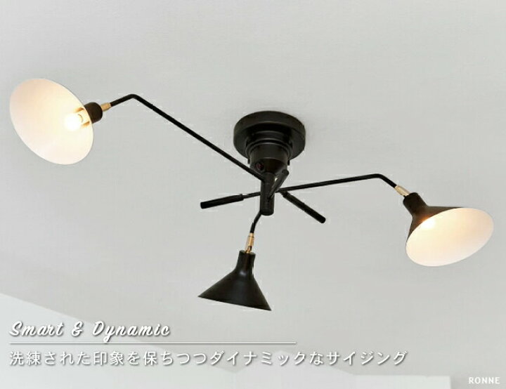 楽天市場】RONNE ロネ 3灯 リモコン付 アーム可動式 シーリングライト 