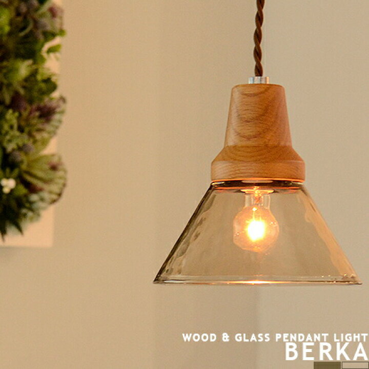 楽天市場 ペンダントライト 1灯 Led対応 北欧風 Berka ベルカ ガラス ウッド かわいい 照明 ライト おしゃれ キッチン カントリー ナチュラル 天井照明 ダイニング用 食卓用 ダクトレール 要プラグ 玄関 廊下 Lt 9532 Lt 9533 Lt 9534 Interform インターフォルム 楽天市場 ペンダントライト 1灯 Led対応 北欧風 Berka ベルカ ガラス ウッド かわいい 照明 ライト おしゃれ キッチン カントリー ナチュラル 天井照明 ダイニング用 食卓用 ダクトレール 要プラグ 玄関 廊下 Lt 9532 Lt 9533 Lt 9534 Interform インターフォルム