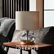 テーブルライト テーブルランプ Lorencio ロレンシオ スタンドライト スタンド照明 モダン アンティーク …