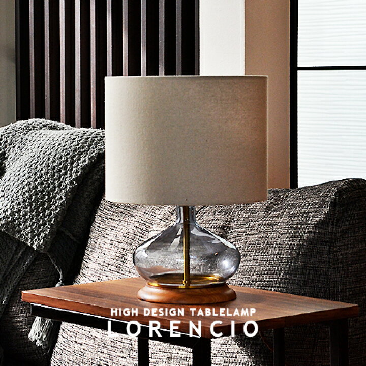 楽天市場】テーブルライト テーブルランプ Lorencio ロレンシオ 