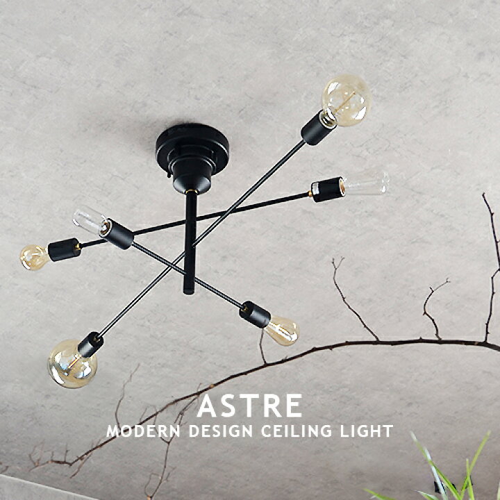 楽天市場】照明 シーリングライト ASTRE アストル リビング用  