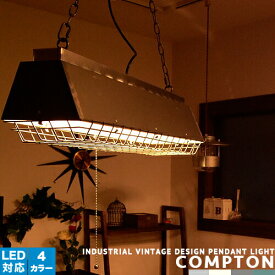 【COMPTON LAMP：コンプトンランプ】ヴィンテージ ペンダントライト ダイニング用 食卓用 リビング用 居間用 ビンテージ 西海岸 アメリカン ガレージ 店舗内装 奇抜 プルスイッチ 簡単取付 LED対応 おしゃれ 照明 デザイナーズ 天井照明 男前インテリア(CP4(PX10