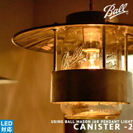 【Ball】mason jar 32oz/ボール メイソンジャー 照明【Canister Lamp：キャニスターランプ -type 2-】ペンダントライト LED対応 ダイニング用 玄関 廊下 階段 トイレ ヴィンテージ アンティーク スチールシェード ガレージ レトロ ボトルランプ ボールランプ 西海岸(CP4(PX10