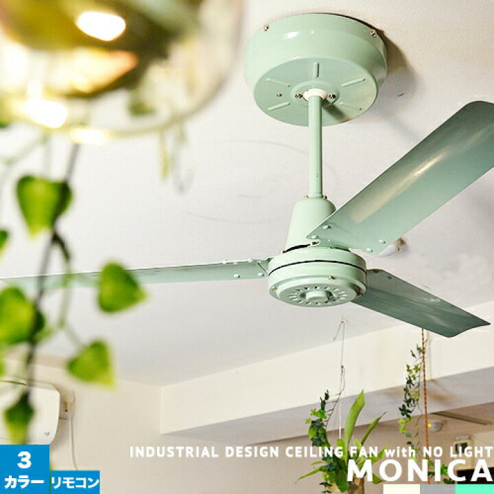 モニカ シーリングファン - 子供用品 