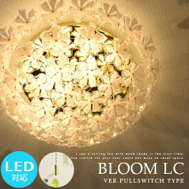 楽天市場 花柄 ライト 照明器具 インテリア 寝具 収納 の通販