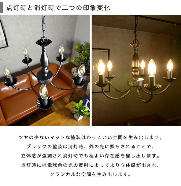 楽天市場 シャンデリア アンティーク クラシック スチール 5灯 Led付属 Kahla 5 カーラ シンプル 黒 ブラック 照明 ライト ペンダントライト おしゃれ リビング用 玄関用 ダイニング用 北欧風 モダン モノトーン シーリングライト 上品 コンパクト 天井照明 簡単取付
