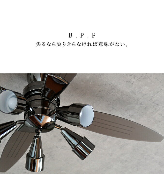 楽天市場】Ceiling Fan Light シーリングファンライト LED対応【B.P.F 