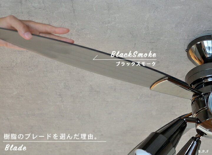 楽天市場】Ceiling Fan Light シーリングファンライト LED対応【B.P.F 