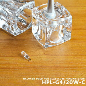 GLASSCUBE4p KXL[unQy_gCg4pd G4 20W [{gnQ ns 12V dF/2800K(Pr) 320lm([) 2000 NA (2-2