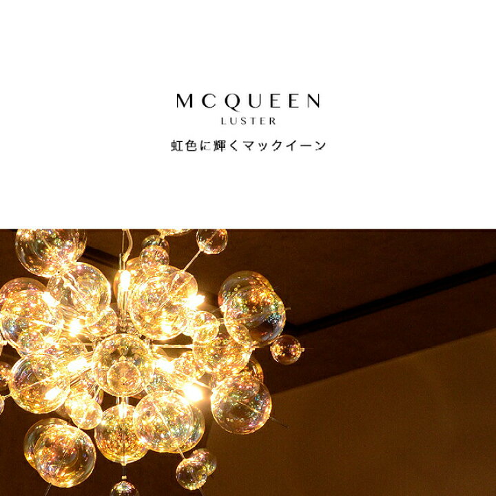 楽天市場】ペンダントライト MCQUEEN LUSTER マックイーン ラスター 