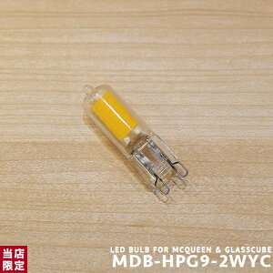 LEDd G9/2W 200lm 2700K uTCYG9 [ MCQUEEN V[Y ][ GLASSCUBEV[Y ]Ɏgp\LEDdv ȃGl 20W  LED }bNC[y_gCgEtAv KXL