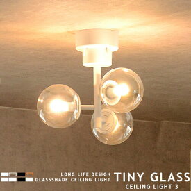 シーリングライト 3灯 TINY GLASS CEILING LIGHT 3 タイニーガラス LED電球対応 ガラスシェード リビング ダイニング 子供部屋 6畳 モダン ナチュラル クラシック ホワイト ブラック クリア アンバー 北欧 インダストリアル 薄型 かわいい デザイン 照明(CP4 (PX10