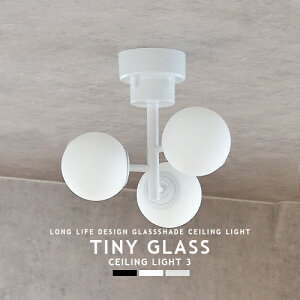 �V�[�����O���C�g 3�� TINY GLASS CEILING LIGHT 3 �^�C�j�[�K���X LED�Ή� �K���X�V�F�[�h ���r���O �_�C�j���O �q������ 6�� ���_�� �i�`������ �k�� �y�[���g�[�� �z���C�g �u���b�N �O���[�W�� �N