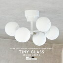シーリングライト 6灯 TINY GLASS CEILING LIGHT 6 タイニーガラス LED対応 ガラスシェード リビング ダイニング 子供部屋 6畳 8畳 モダン ナチュラル 北欧 ペールトーン ホワイト ブラック グレージュ クリア アンバー 薄型 おしゃれ 照明 シーリングライト(CP4 (PX10