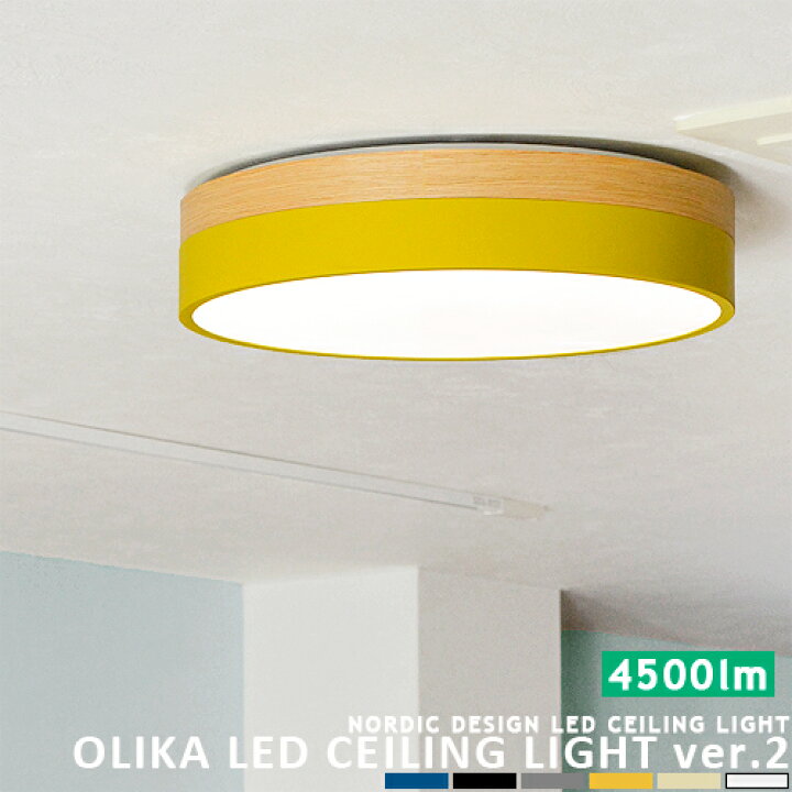 楽天市場】[OLIKA LED CEILING LIGHT ver.2：オリカ ver.2] 北欧  
