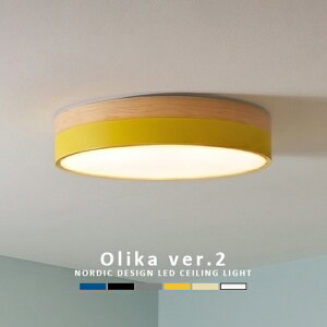 OLIKA LED CEILING LIGHT ver.2 �I���J ver.2 �k���f�U�C�� LED�V�[�����O���C�g �����R���� ���� ���F ��铔 ���r���O �_�C�j���O �Q�� �q������ 6�� 8�� 10�� ���邢 ������� �Ɩ� ���킢�� �k���J���[