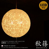 楽天市場】美濃和紙 照明（ライト・照明器具｜インテリア・寝具・収納 