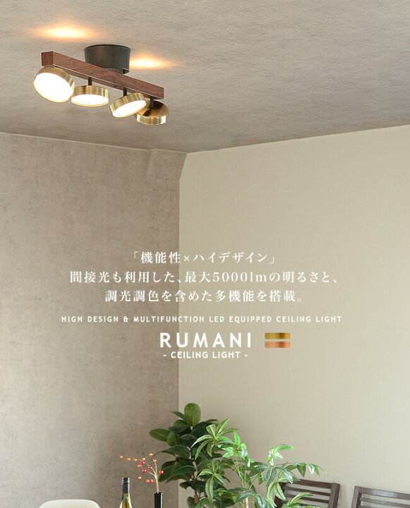 楽天市場】LEDシーリングライト 4灯 シーリングライト 調光 調色 間接 
