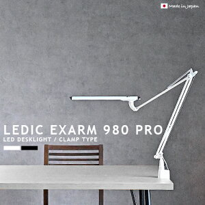 LED�f�X�N���C�g LEDIC EXARM 980 PRO ���f�B�b�N�G�O�U�[�� �N�����v�^�C�v �����F Ra97 ���R�� 5000K �����F �^�b�`���X�X�C�b�` �^�b�`�Z���T�[ ���� LEX-980 ������� �Ɩ� ���C�g �A�[�����C�g �z��