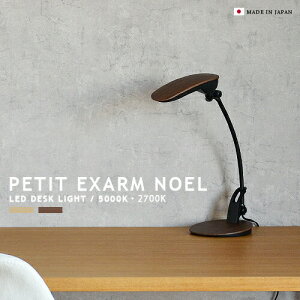 EXARM �X�����d�� LED�f�X�N���C�g PEX-02 PEX-03 NOEL ������� �Ɩ� ���f�B�b�N�G�O�U�[�� LED�Ɩ� �f�X�N���C�g �X�^���h�Ɩ� LED ���{�� �ȃG�l ���邢 �k�� ���킢�� �~�j�}�� �I�t�B�X ���� �e��