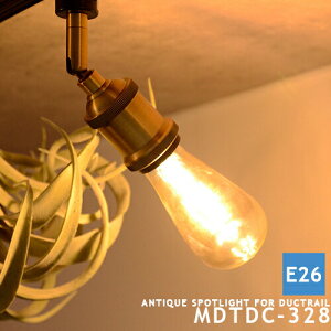 _Ng[p E26 1 X|bgCg \Pbg AeB[N LEDΉ SPOT LIGHT FOR DUCTRAIL SOCKET _Ng[p CeBO[p rO ItBX  _CjO g {^jJ