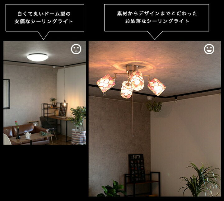 楽天市場 シーリングライト おしゃれ Led対応 6畳 8畳 4灯 スポットライト Capiz Tube 4x カピスチューブ4クロス リビング用 居間用 ダイニング用 食卓用 シェルランプ 貝殻 ハンドメイド アジアン リゾート 照明 子供部屋 間接照明 点灯切替 段調光 プルスイッチ