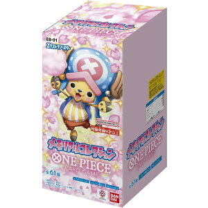 バンダイ ONE PIECEカードゲーム エクストラブースター メモリアル 
