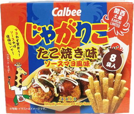 関西限定 じゃがりこ たこ焼き味 大阪土産