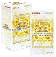 【即納在庫】遊戯王 LIMIT OVER COLLECTION -THE RIVALS- BOX 日本語版 遊戯王OCG デュエルモンスターズ …