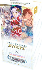 Shadowverse EVOLVE EXコラボパック アイドルマスター THE IDOLM@STER シンデレラガールズ 8パック入り BOX