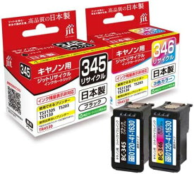 ジットリサイクルインク カートリッジセット JIT-C345B ブラック JIT-C346C カラー キヤノン BC-345 BC-346対応 PIXUS TS