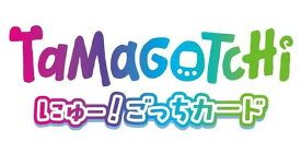 予約 7月10日発売予定 たまごっち にゅー！ごっちカード3 20パック入りBOX コレクションカード プレゼント 誕生日 ギフト