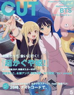 Cut 2026年5月号 表紙 超かぐや姫！ 雑誌 マガジン エンタメ インタビュー 特集号 書籍