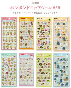 �y���[�݌Ɂz �{���{���h���b�v�V�[�� �R�W�R�W �m���^�� ������Ƃ������� ������ �S8�� �I�ׂ� �L�����N�^�[ �������� ���K�i �N�[���A �R���r�j��� �V�iSs ���[ �X�֋ǎ��Ή� �T���X�^
