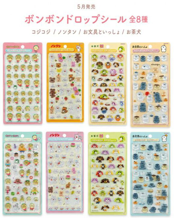 楽天市場】5月下旬発売 ボンボンドロップシール コジコジ ノンタン お 