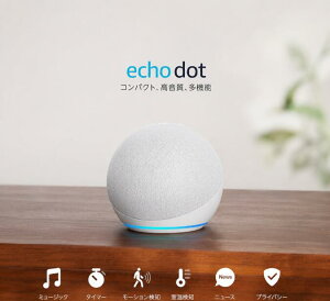 Amazon Echo Dot �G�R�[�h�b�g ��5���� Alexa �X�}�[�g�X�s�[�J�[ ���x�Z���T�[���� �O���C�V���[�z���C�g / �`���R�[�� �f�B�[�v�V�[�u���[ �A���N�T �������� �X�}�[�g�z�[��