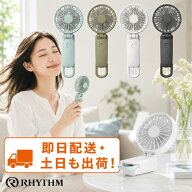 【即納在庫】リズム ハンディファン 2025 rhythm mobile silky wind 3way 首掛け 小型 清音 卓上 携帯扇…