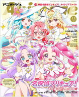 【予約販売 10月9日発売日】アニメージュ 2026年11月号 表紙 映画 名探偵プリキュア 不思議な庭と2人の秘密