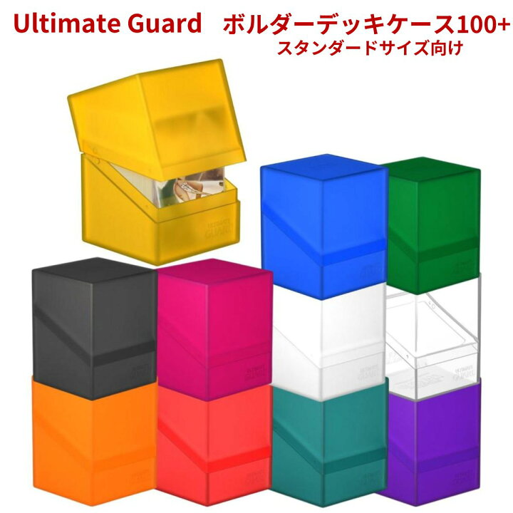 楽天市場】アルティメットガード ボルダーデッキケース 100+ スリーブ 