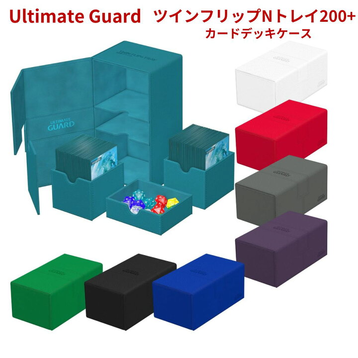楽天市場】アルティメットガード デッキケース ツインフリップNトレイ 