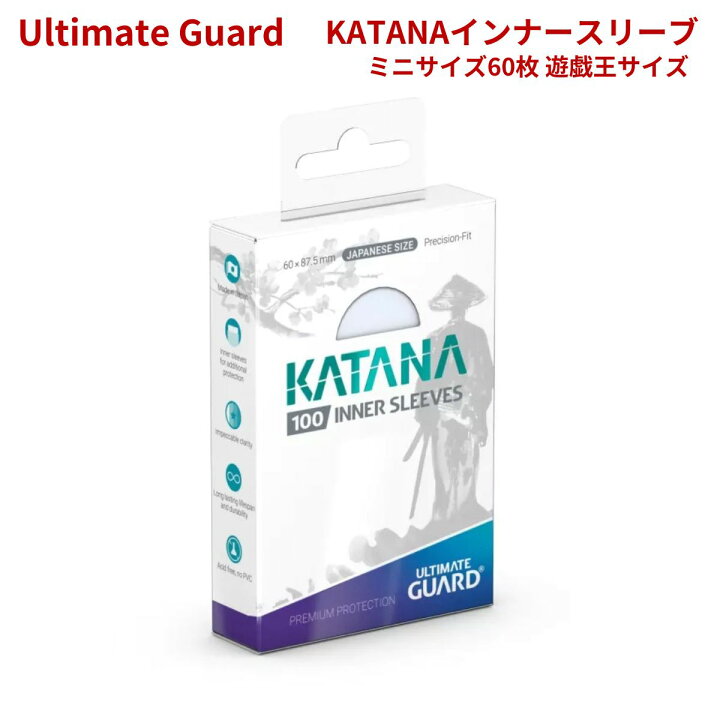 楽天市場】アルティメットガード UltimateGuard Katana 刀 カタナ 