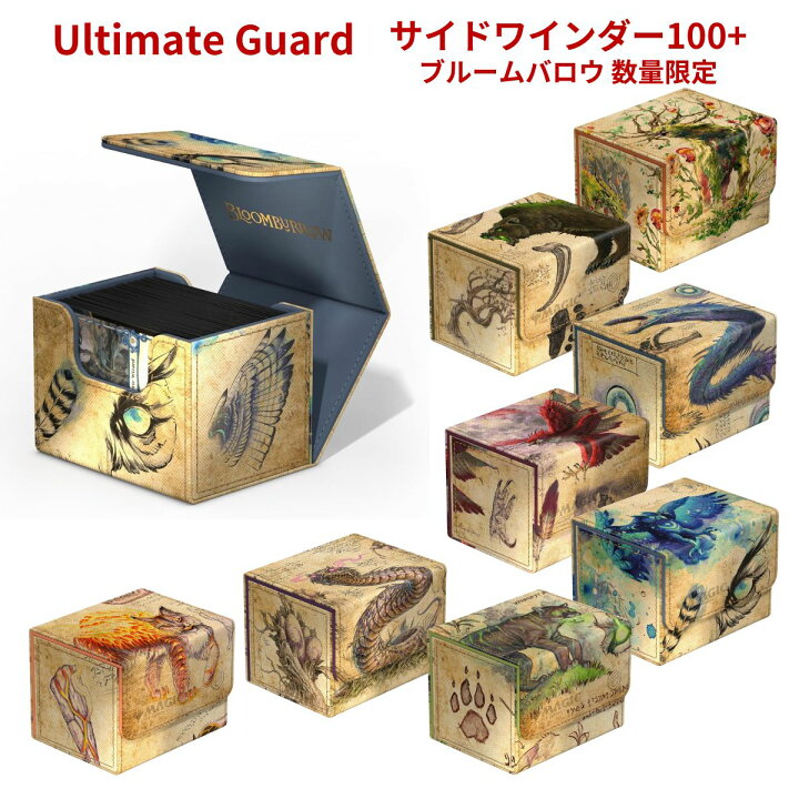 楽天市場】アルティメットガード デッキケース カードケース 