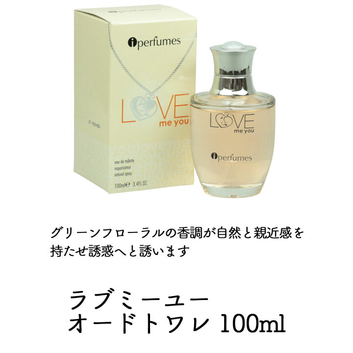 楽天市場】【送料無料】香水 フレグランス iperfumes ラブミーユー 