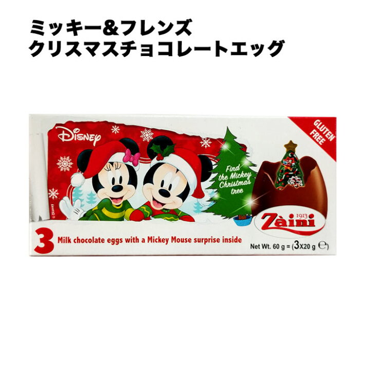 楽天市場 クリスマス 送料無料 チョコエッグ 1箱 ミッキー フレンズ クリスマスチョコレートエッグ ディズニー チョコレートエッグ クリスマスプレゼント Market Basket