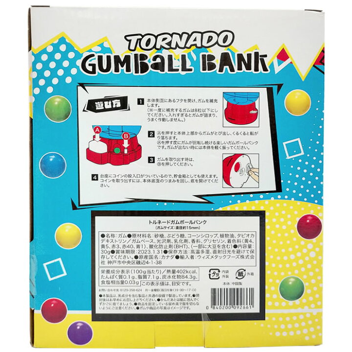 楽天市場 送料無料 トルネード ガム ボール バンク レッド クリスマス お正月 お年玉 誕生日 貯金箱 ガチャガチャ バレンタイン おもしろ おもちゃ Market Basket