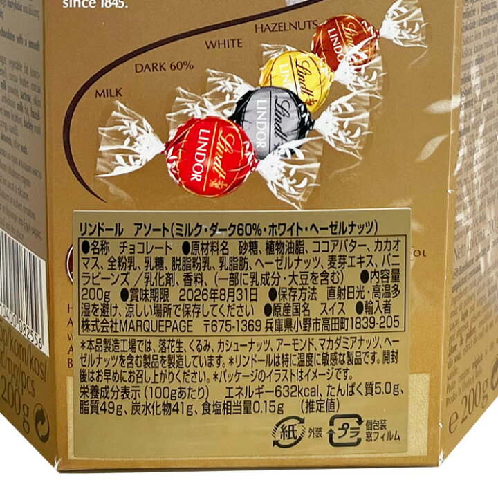 楽天市場】クール便【送料無料 選べる種類 個数】Lindt リンドール 