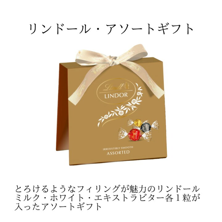 楽天市場】クール便 送料無料 【リンツ ギフト 1箱3粒】選べる個数 1 