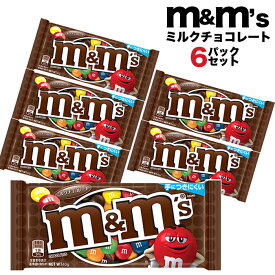 【クリックポスト対応 6pセット】 m&m's エムアンドエムズ シングルパック M＆МS ミルクチョコレート マーブルチョコ（40g x6）ポイント消化 ポイント消費 買いまわり 1000円ポッキリ 送料無料 おやつ お菓子